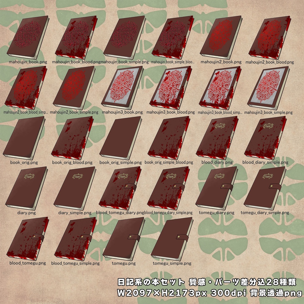 細かく選べる本素材(差分合計100枚)