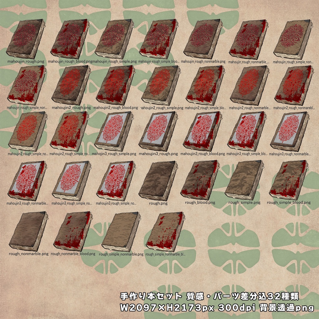 細かく選べる本素材(差分合計100枚)