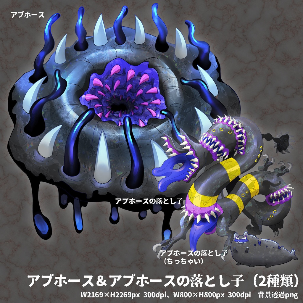 別Verあり!神話生物系クリーチャー素材(28枚+一部差分+オマケ)