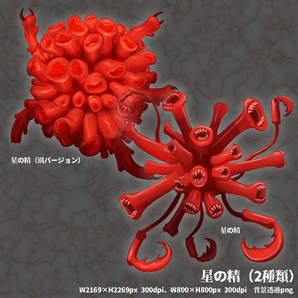 別Verあり!神話生物系クリーチャー素材(28枚+一部差分+オマケ)