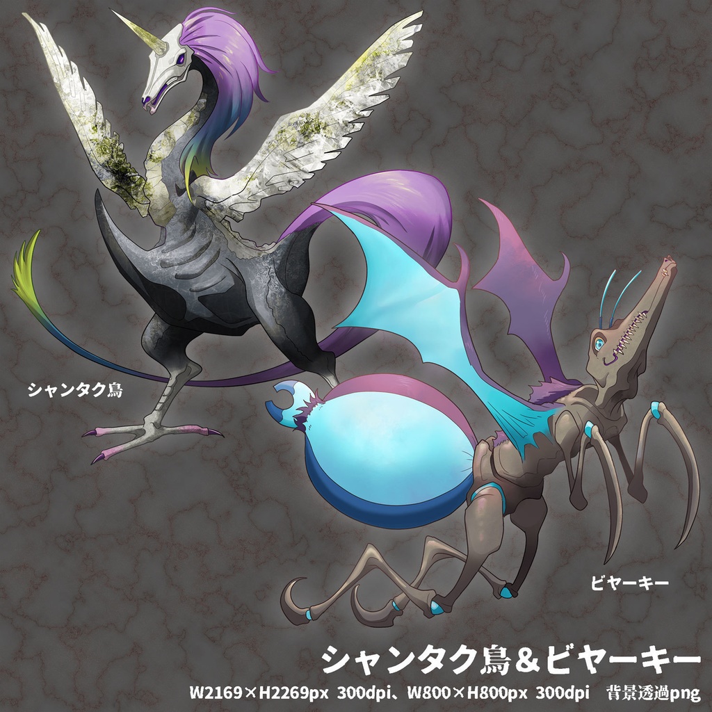 別Verあり!神話生物系クリーチャー素材(28枚+一部差分+オマケ)