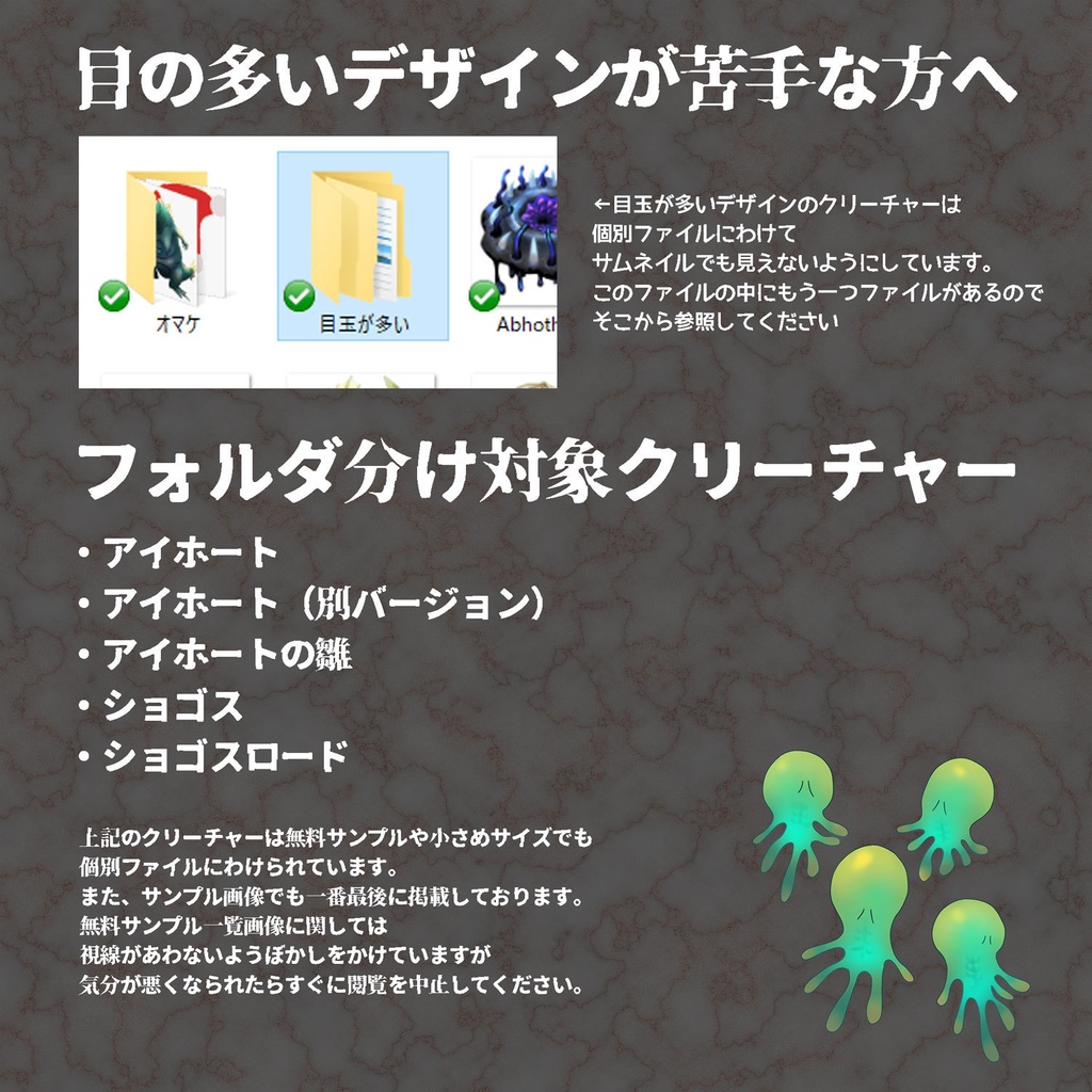 別Verあり!神話生物系クリーチャー素材(28枚+一部差分+オマケ)