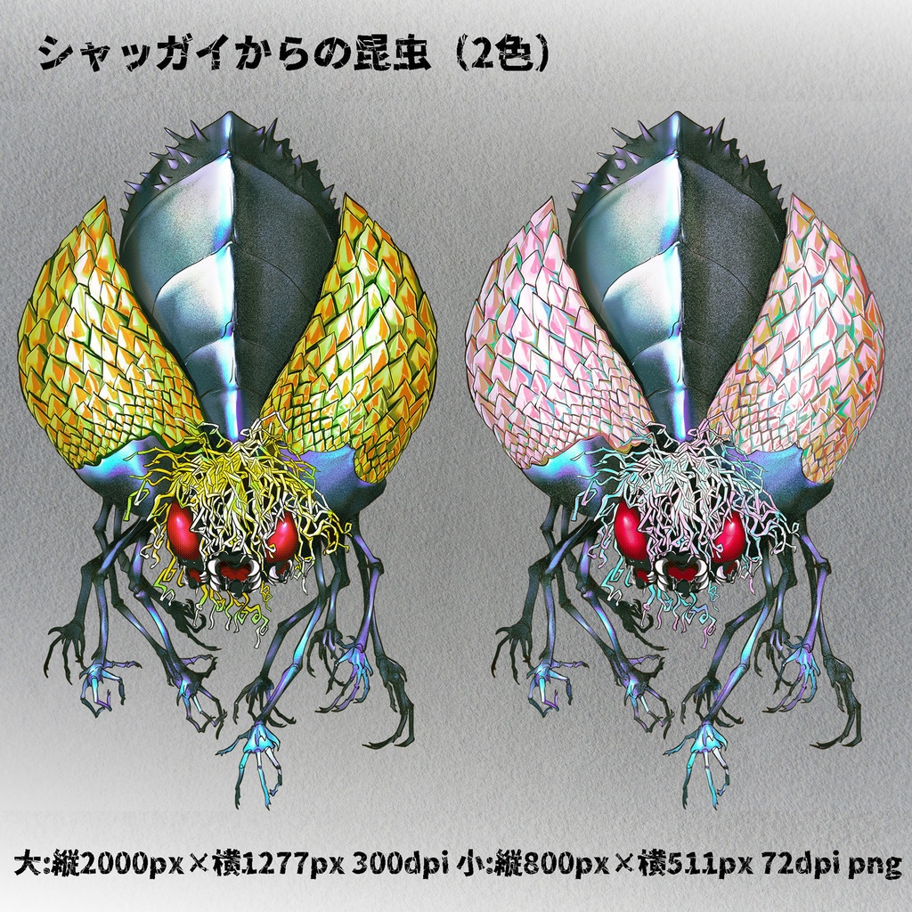 【差分あり】シャッガイからの昆虫・ザイクロトルの怪物