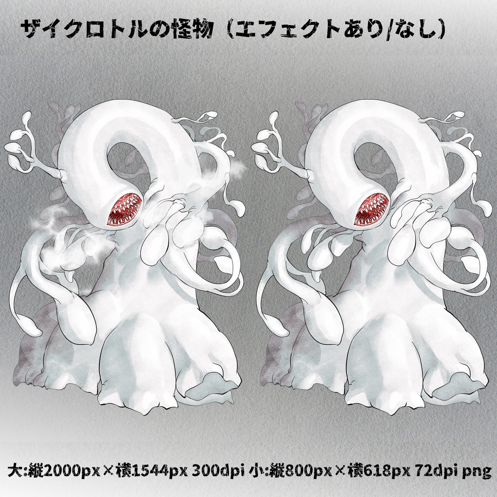 【差分あり】シャッガイからの昆虫・ザイクロトルの怪物
