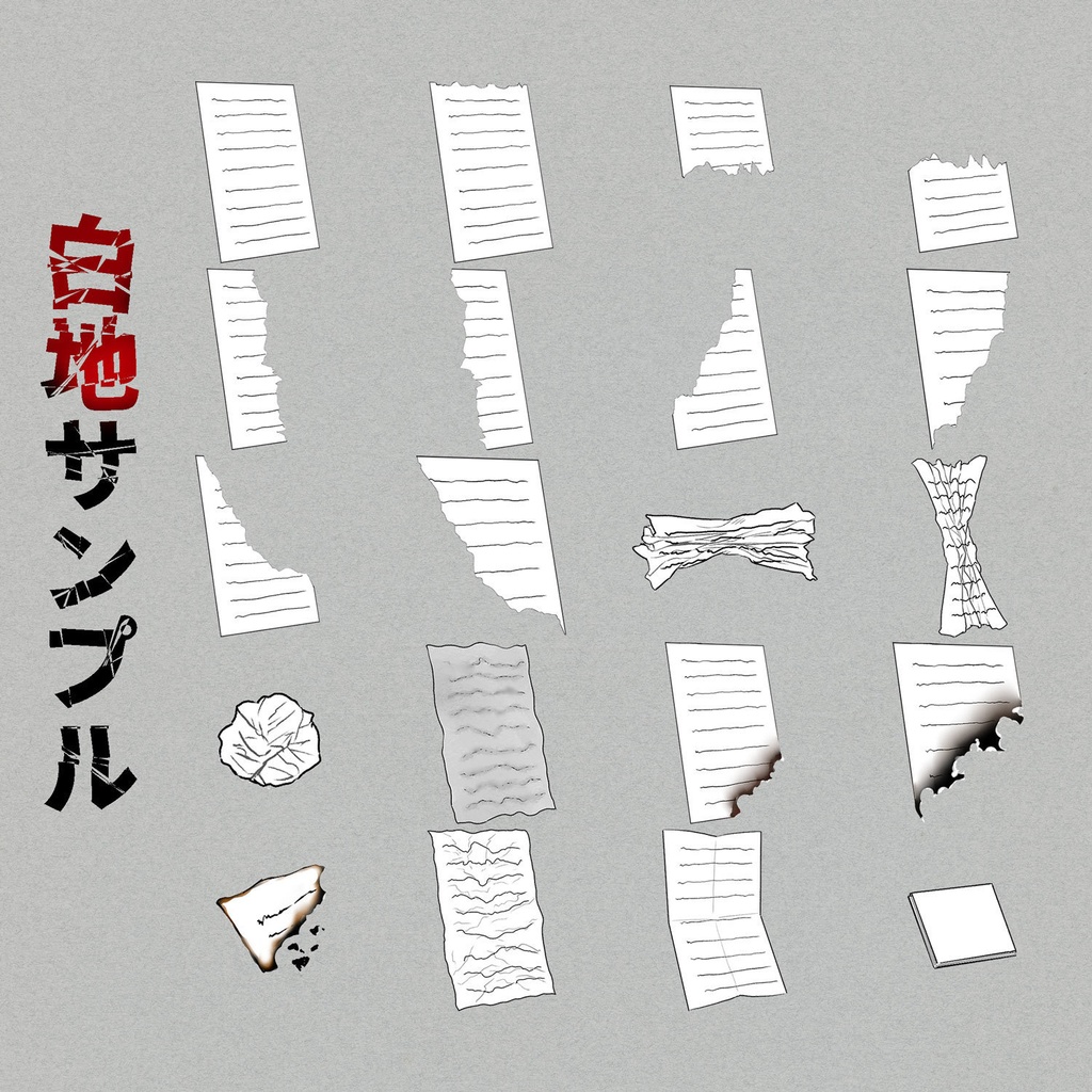 【差分あり】破れ・汚れありメモ素材