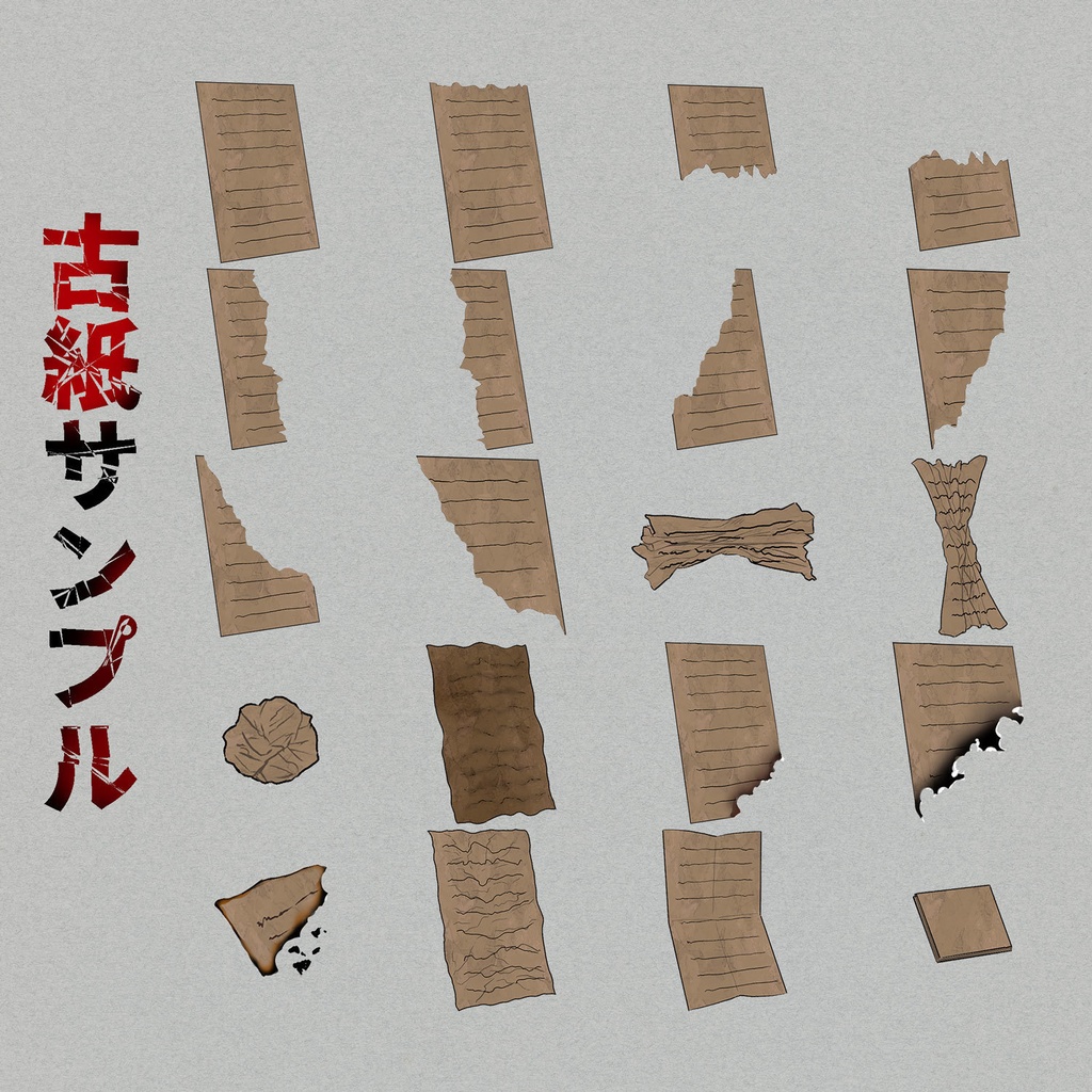 【差分あり】破れ・汚れありメモ素材