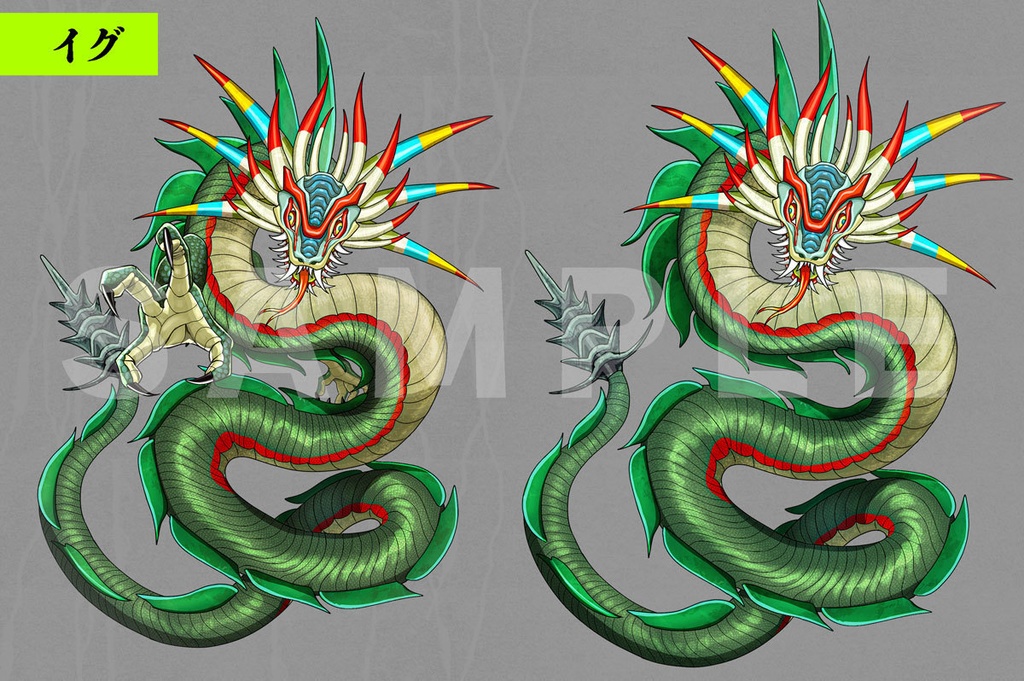 【服・色差分セット】ヘビ人間+イグ