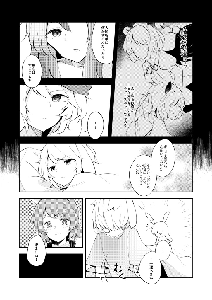 兎が月から来た理由