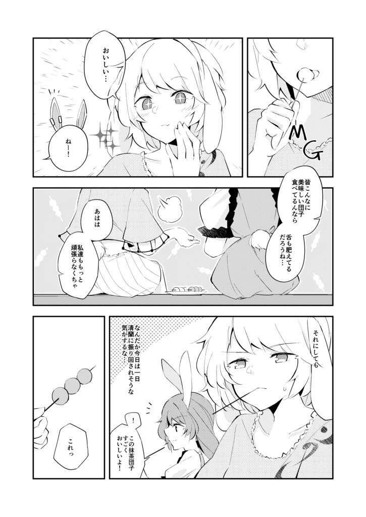 兎が月から来た理由