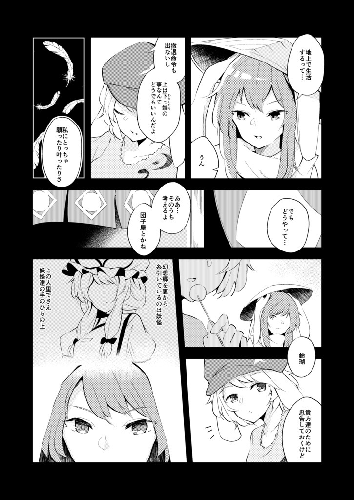 兎が月から来た理由