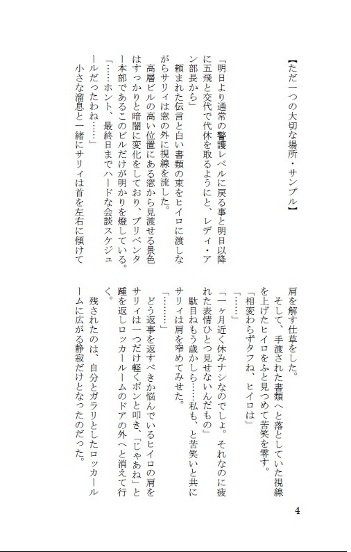 リサイクルの星