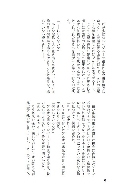 リサイクルの星