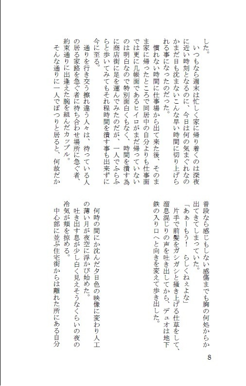 リサイクルの星