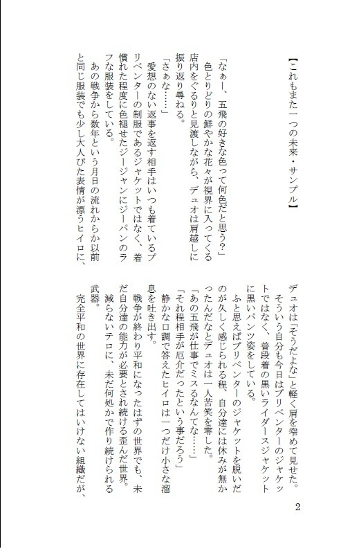 リサイクルの星