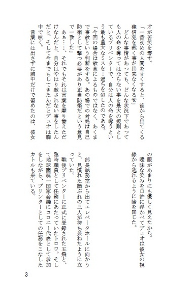 小さな世界で見る夢