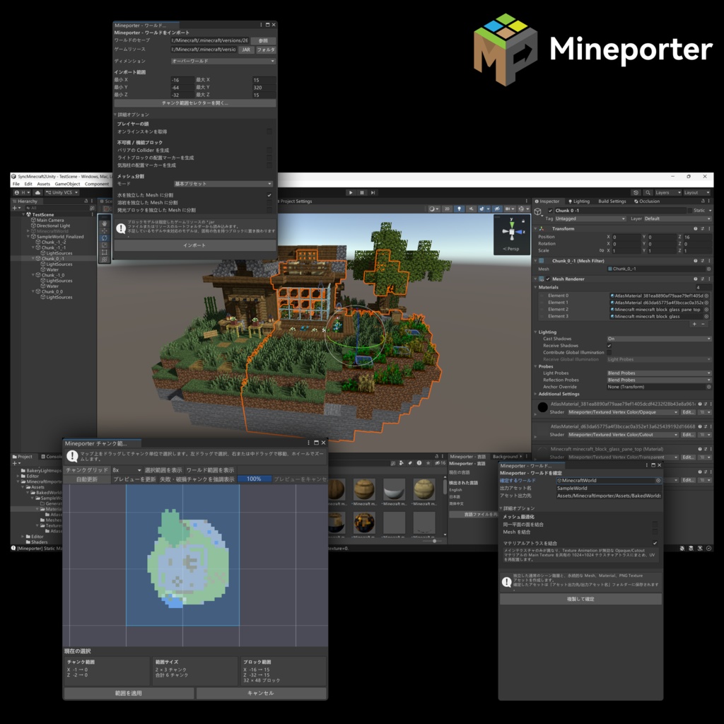 Mineporter | Minecraft Toolkit for Unity