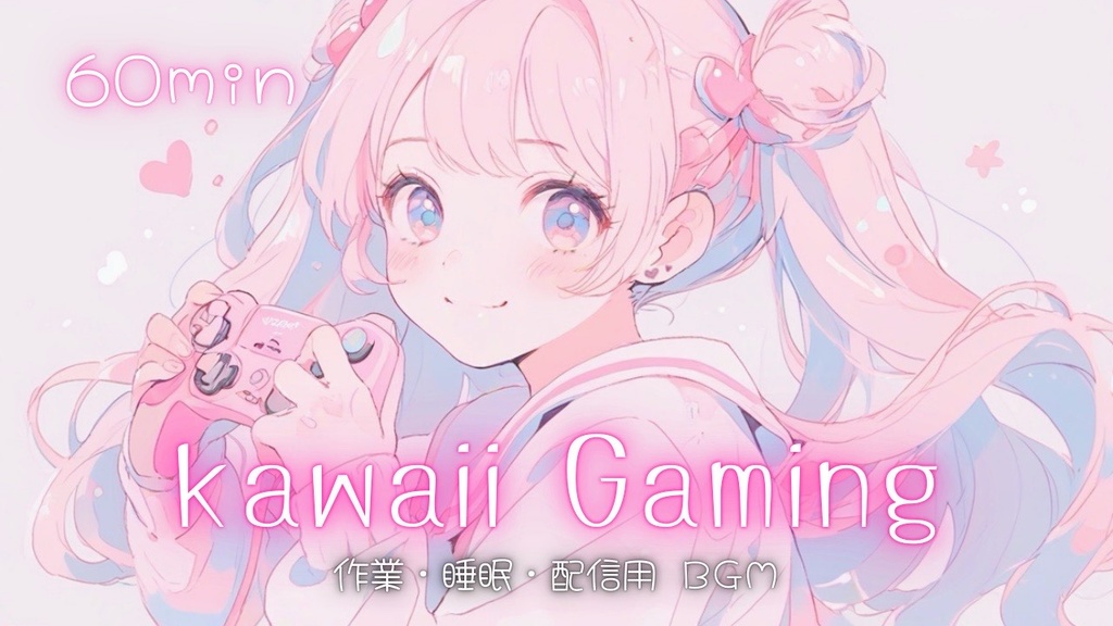 【フリーBGM】kawaii Gaming
