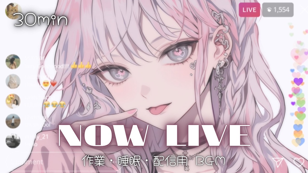 【フリーBGM】NOW LIVE
