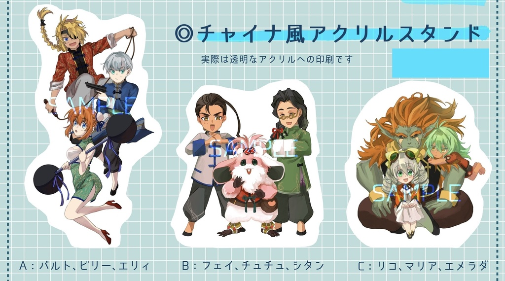 ゼノギアス チャイナ風アクリルスタンド(3種)