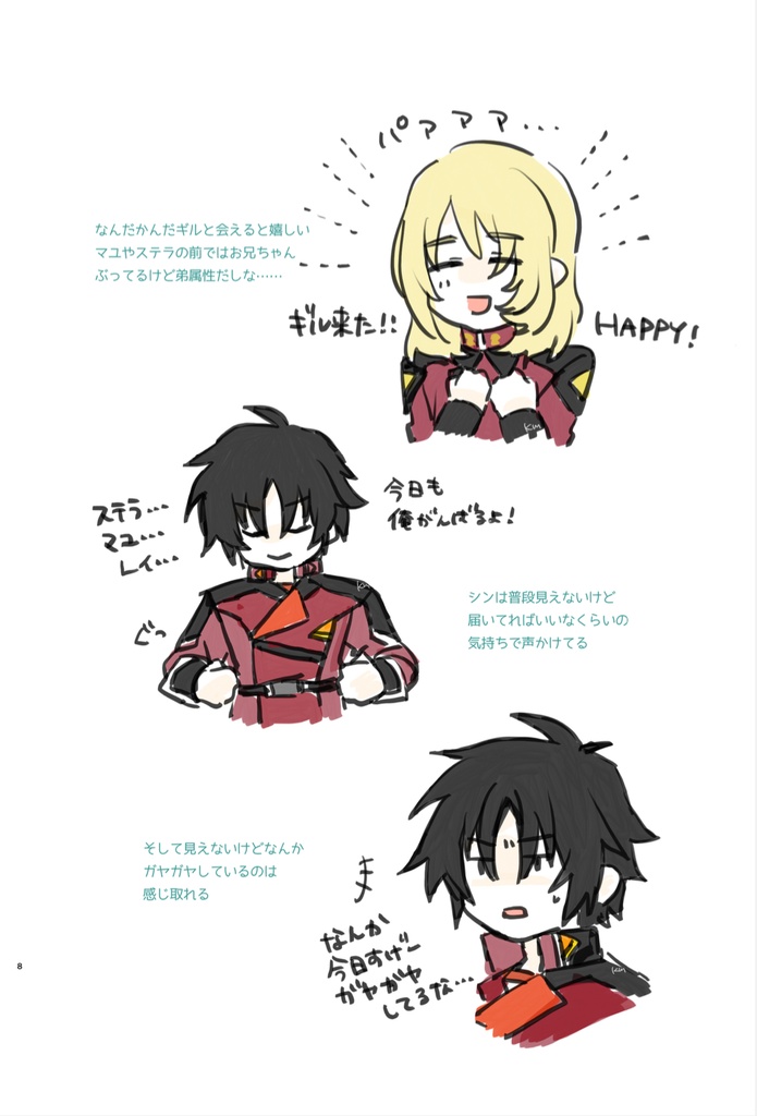 メゾン・ド・アスカ劇場版鑑賞会+α