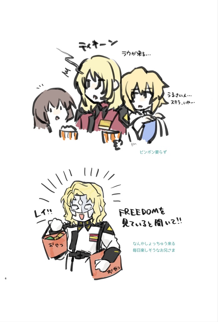 メゾン・ド・アスカ劇場版鑑賞会+α