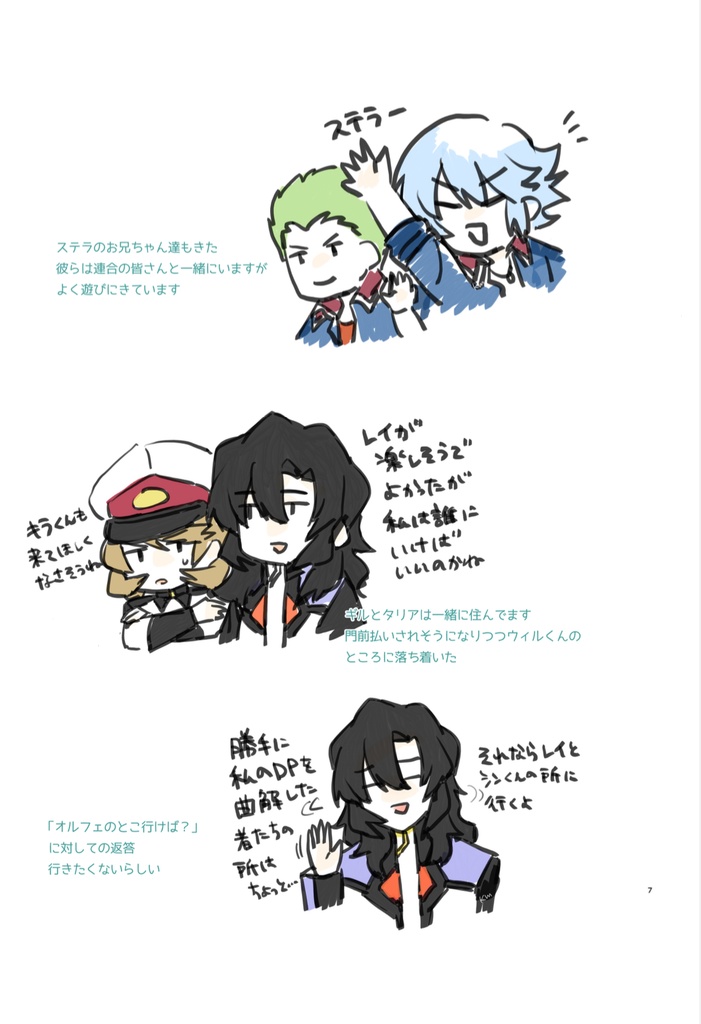 メゾン・ド・アスカ劇場版鑑賞会+α