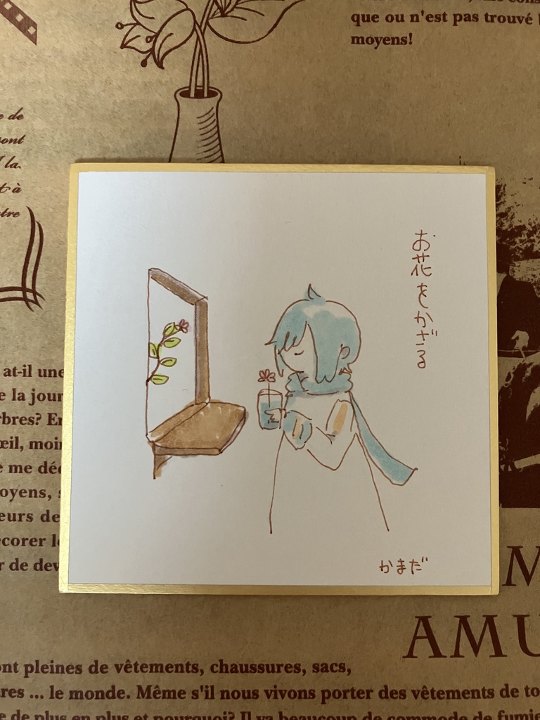 お花を飾るKAITOくん姫色紙