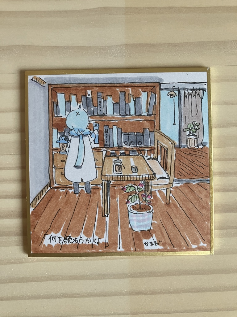 姫色紙「どの本を読もうかな」