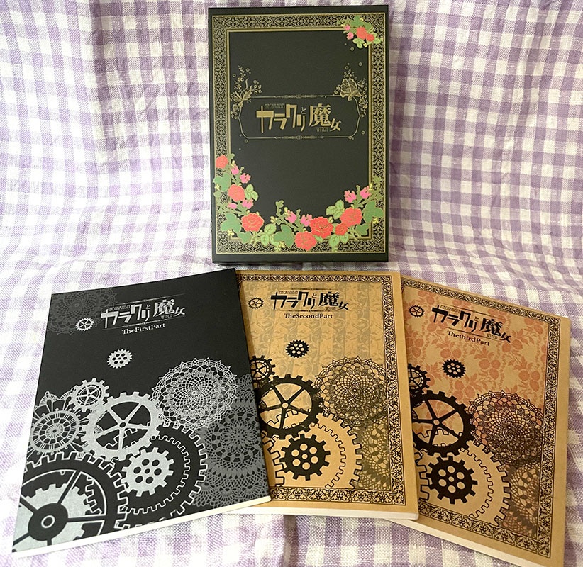 カラクリと魔女