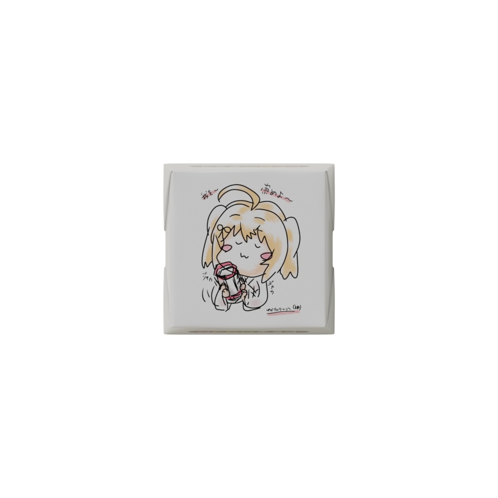 バレンタインにでもどうぞ。byゆかりん氏