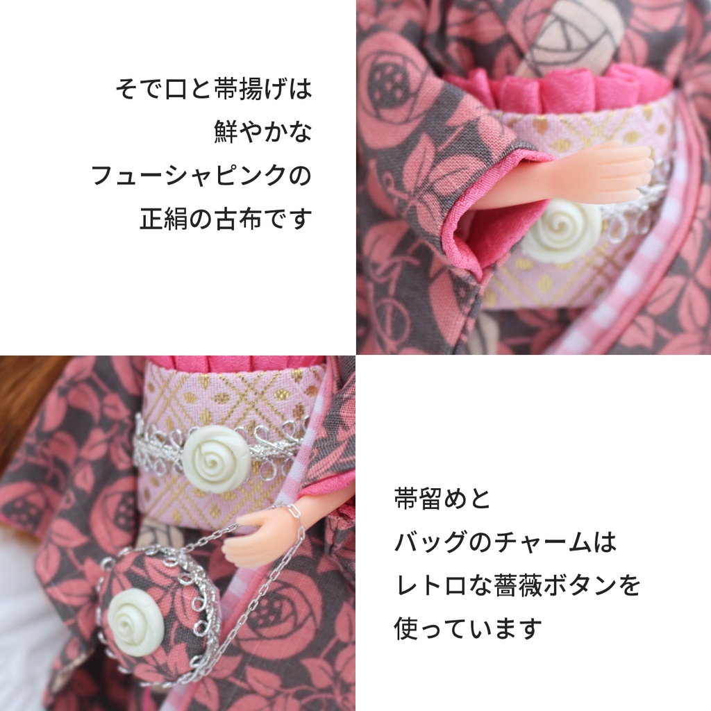 復刻版初代リカちゃんサイズ 着物セット <大正ロマン>