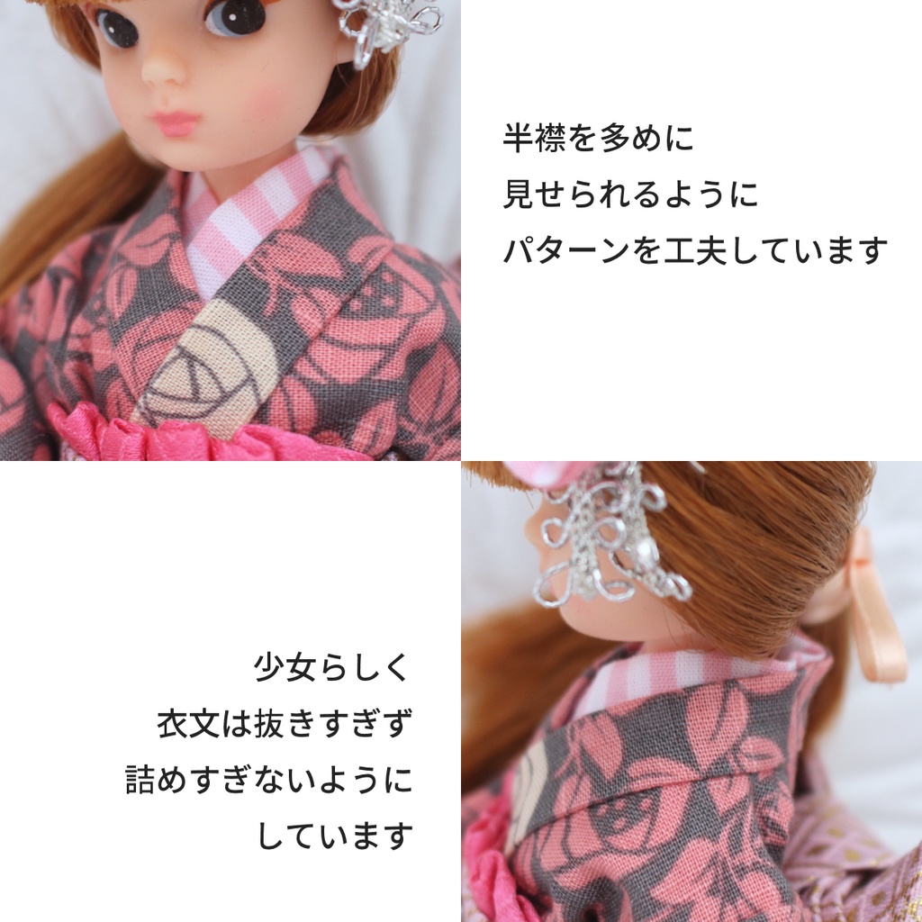復刻版初代リカちゃんサイズ 着物セット <大正ロマン>