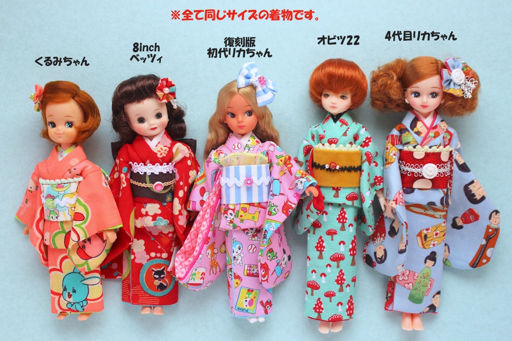 復刻版初代リカちゃんサイズ 着物セット <大正ロマン>