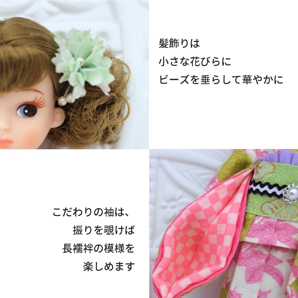 復刻版初代リカちゃんサイズ 着物セット <バラ園>