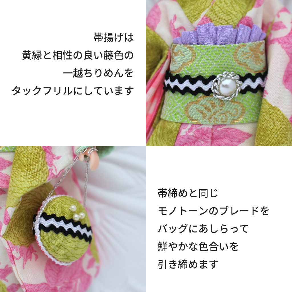 復刻版初代リカちゃんサイズ 着物セット <バラ園>