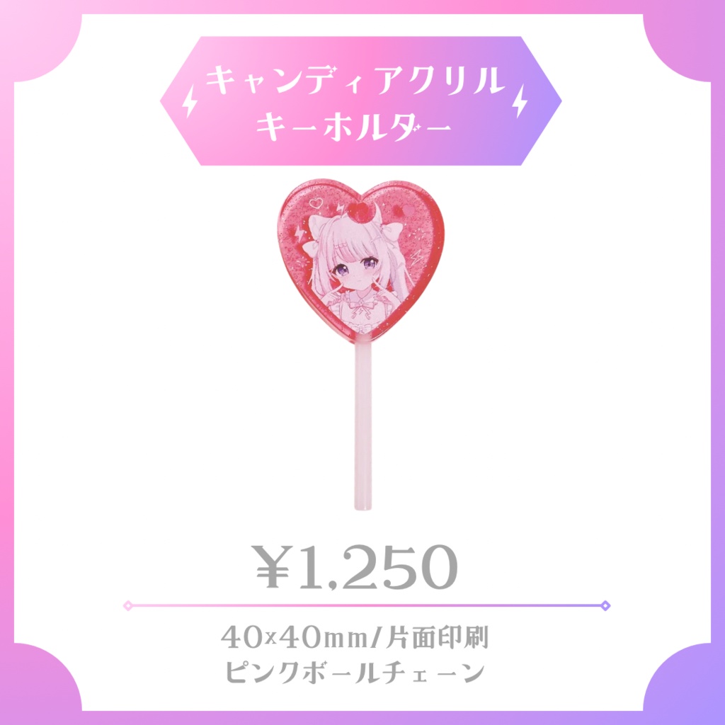 【数量限定!】飴奈ねむbirthday&復活記念グッズ