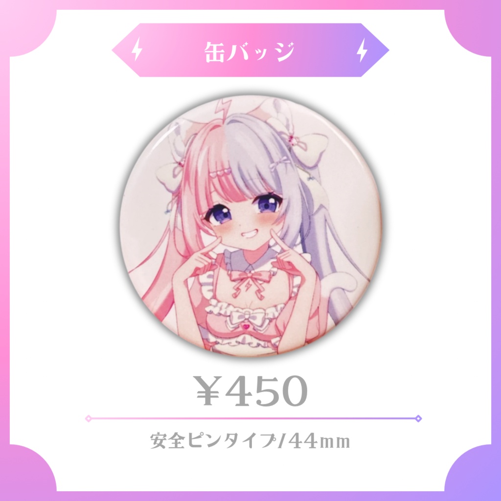 【数量限定!】飴奈ねむbirthday&復活記念グッズ