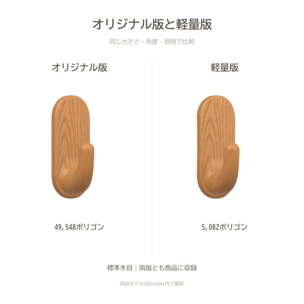 木製コートフック|3色セット【VRChatワールド向け3D小物】