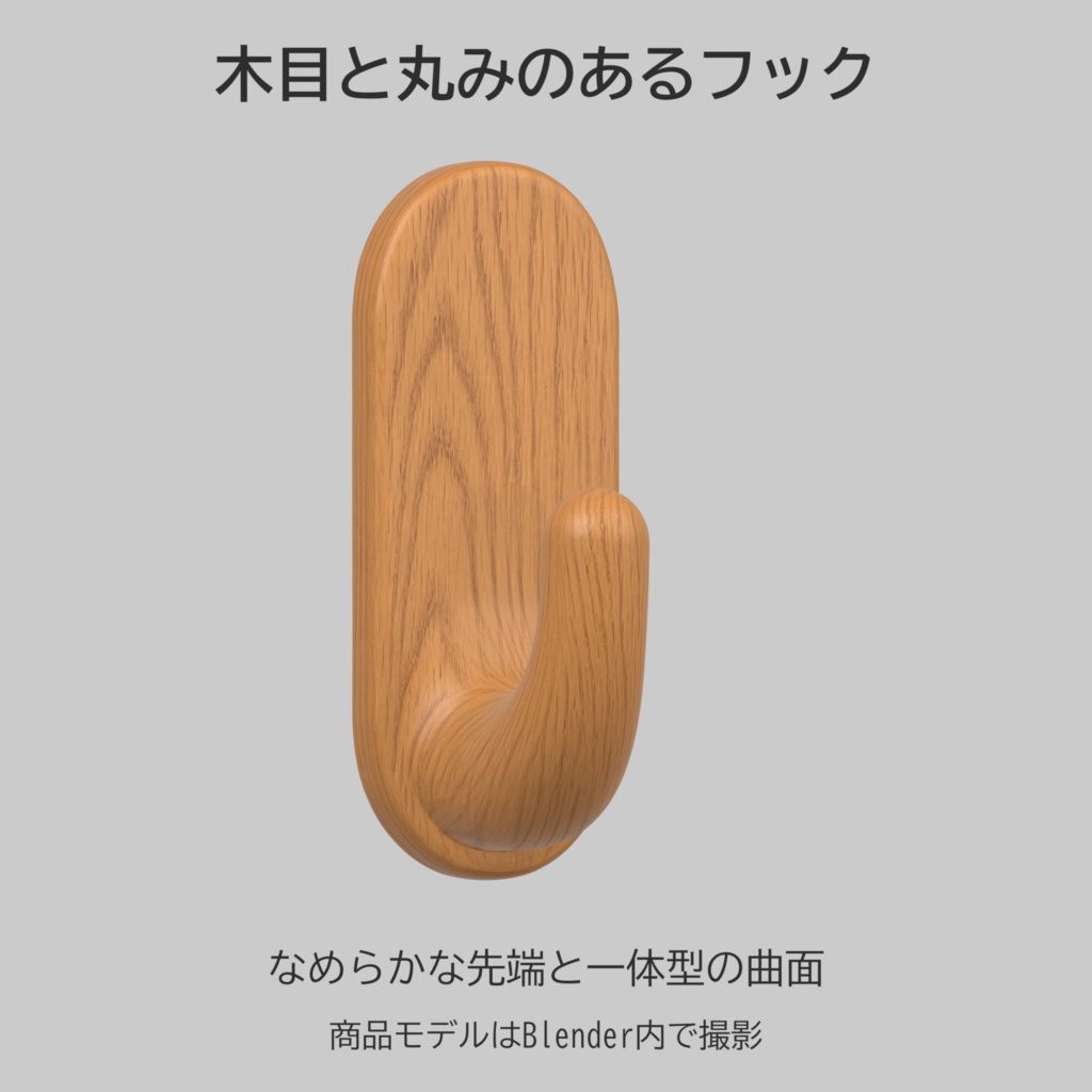 木製コートフック|3色セット【VRChatワールド向け3D小物】