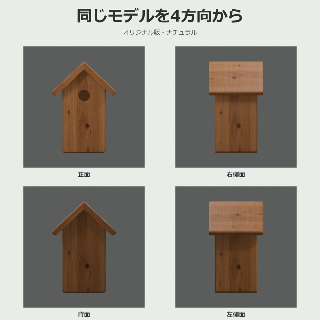 木製バードハウス
