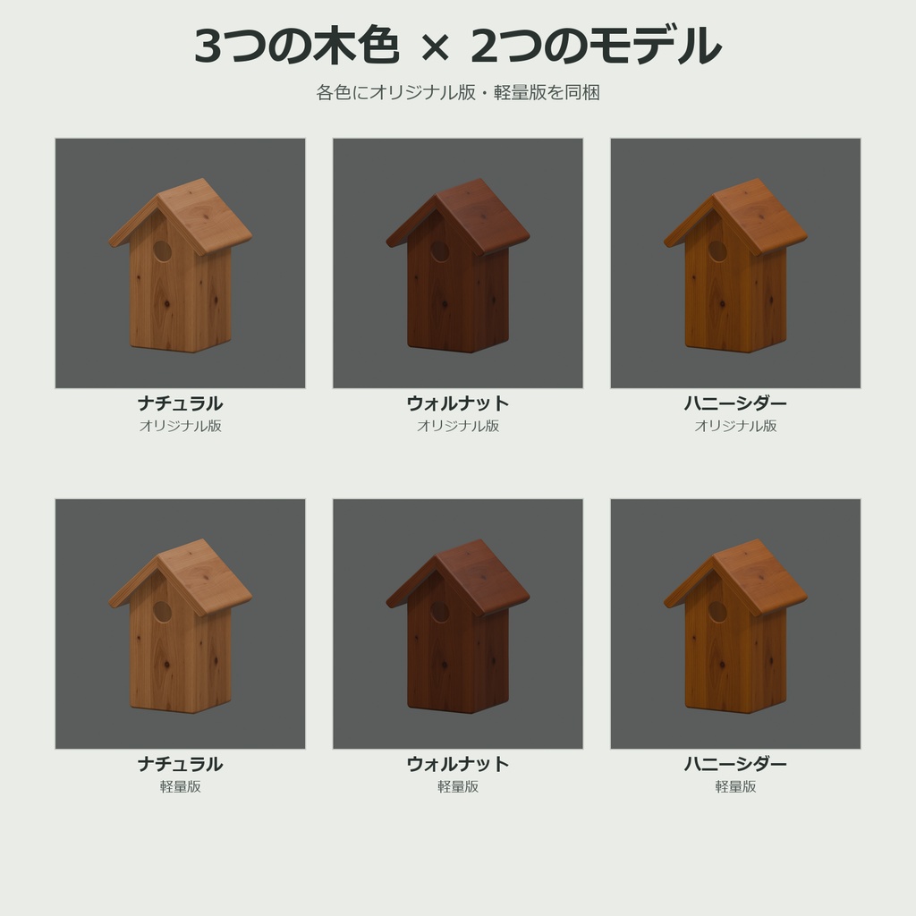 木製バードハウス