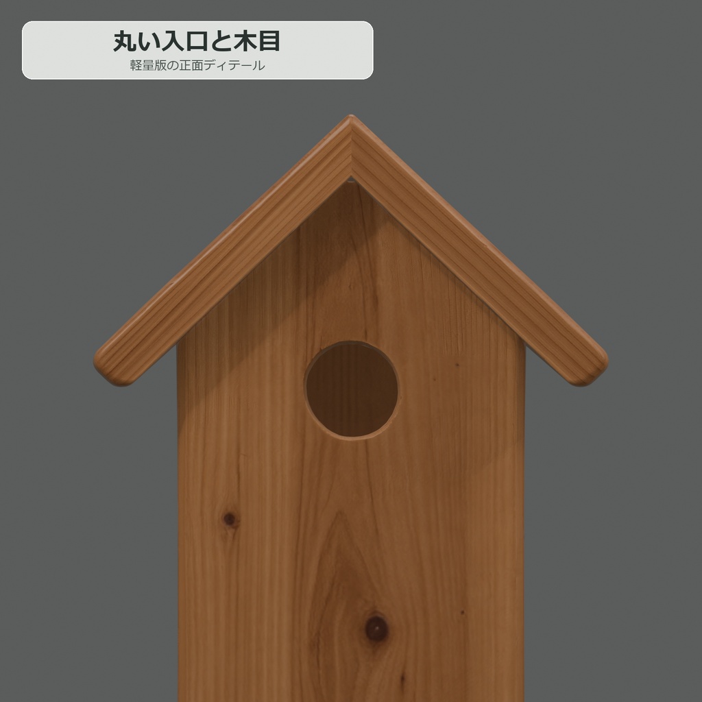 木製バードハウス