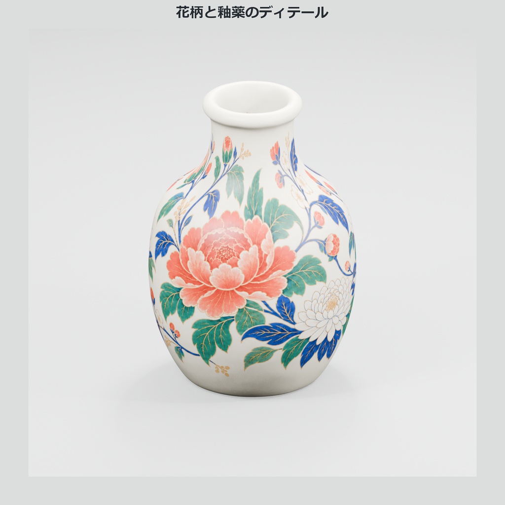 陶器の壺|花柄2色セット【VRChatワールド向け3D小物】