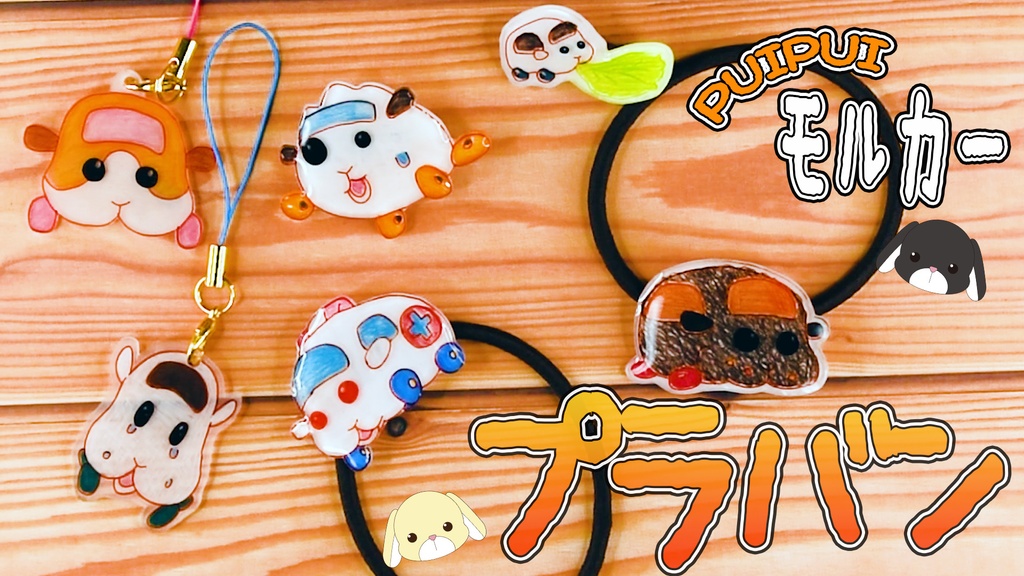 ふみといずのハンドメイドちゃんねる ぷいぷい下絵 ふみといずのお店 Booth