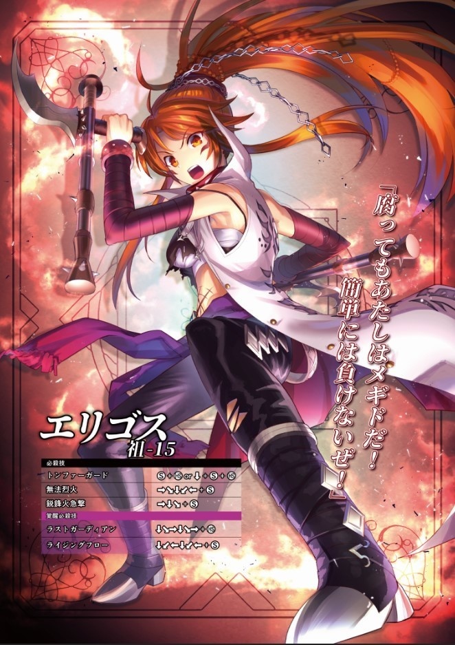 MEGIDO 7X (メギド72格ゲー説明書風イラスト集)