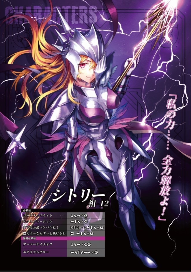 MEGIDO 7X (メギド72格ゲー説明書風イラスト集)