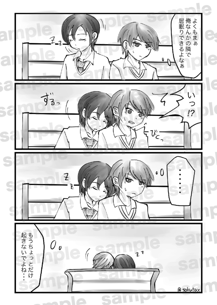 リソさと&サトWEB再録本