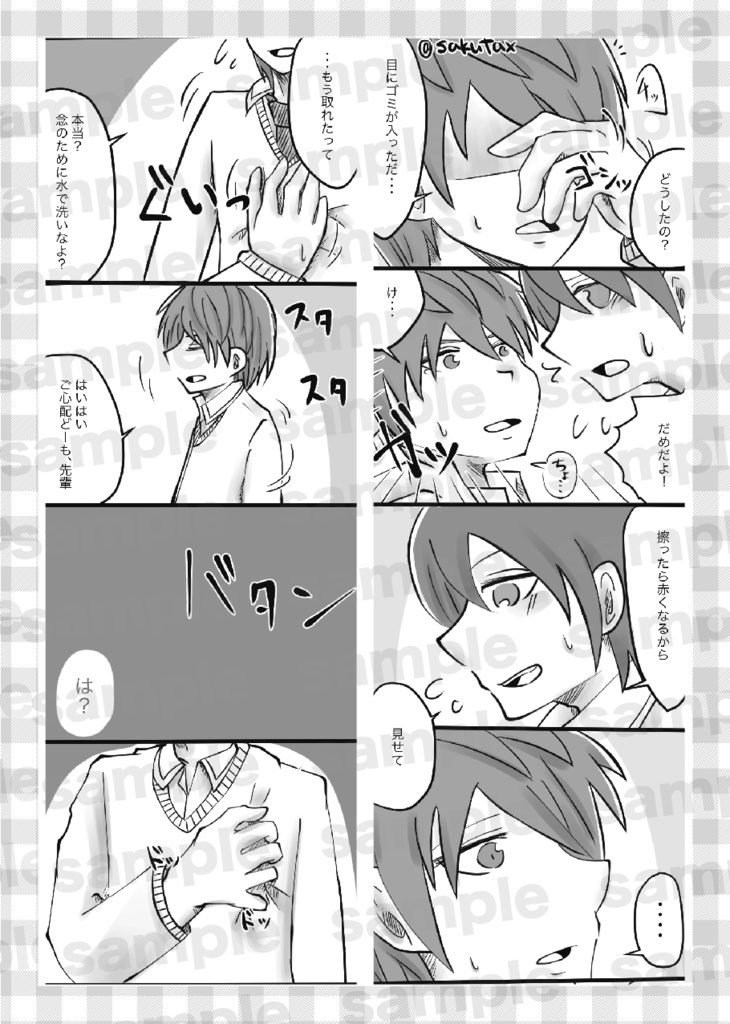 リソさと&サトWEB再録本