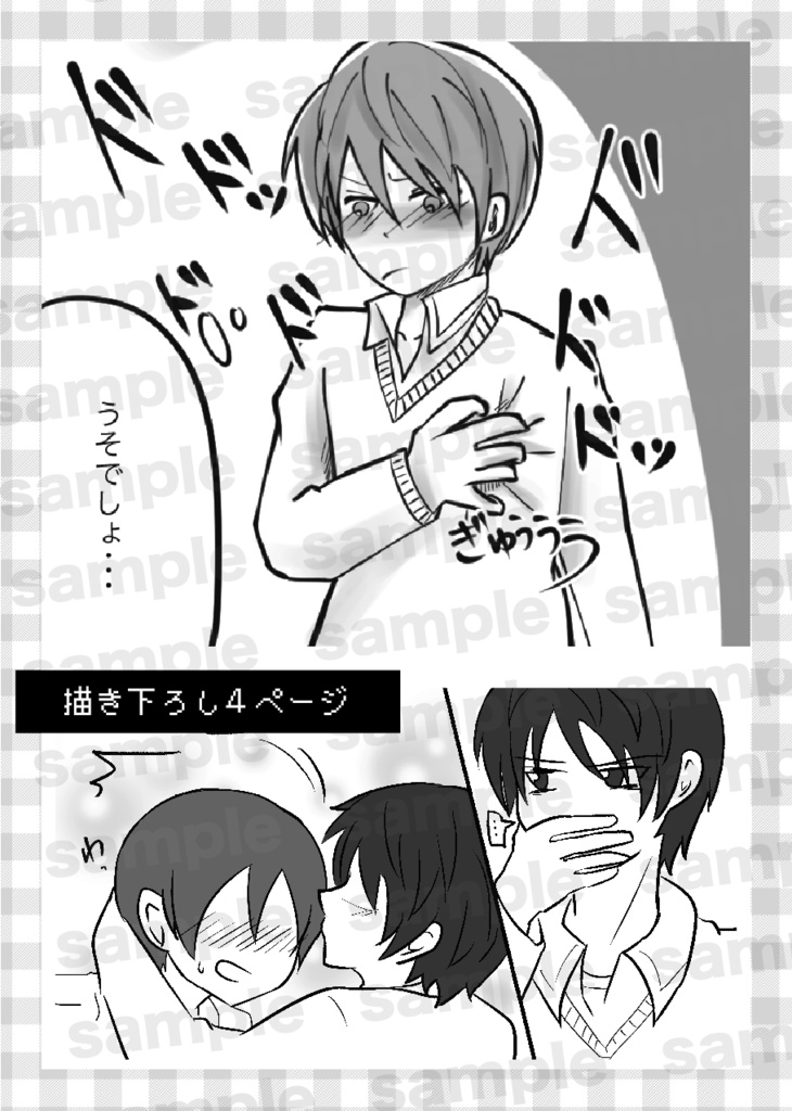 リソさと&サトWEB再録本