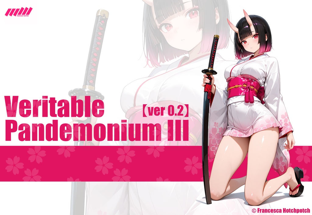 Veritable Pandemonium III 【ver 0.2】